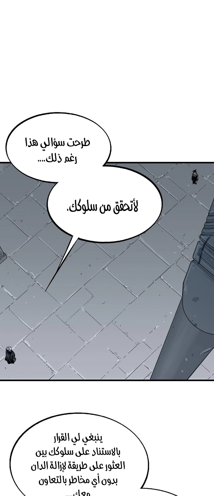 Read Gosu ar Manga Online