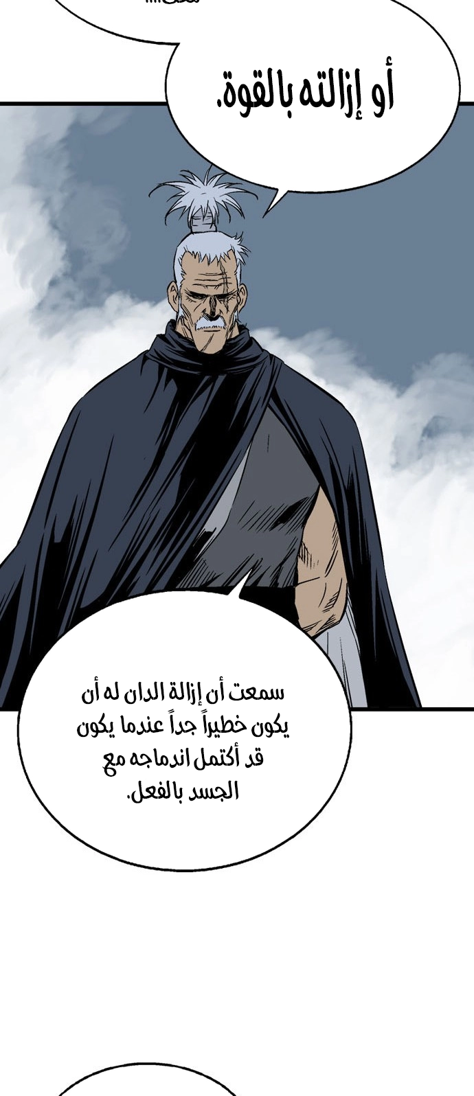 Read Gosu ar Manga Online