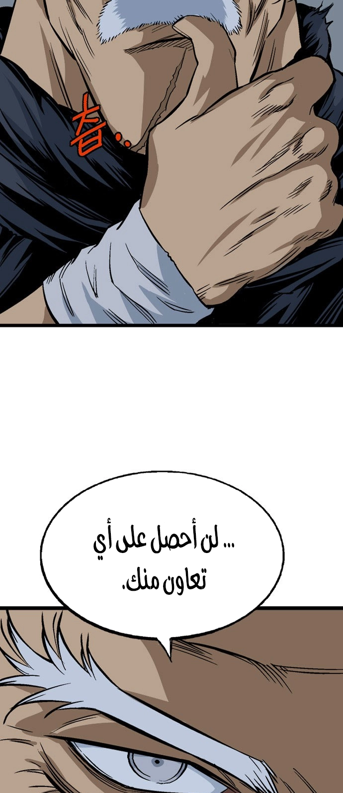 Read Gosu ar Manga Online