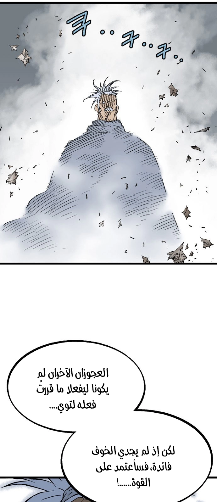 Read Gosu ar Manga Online