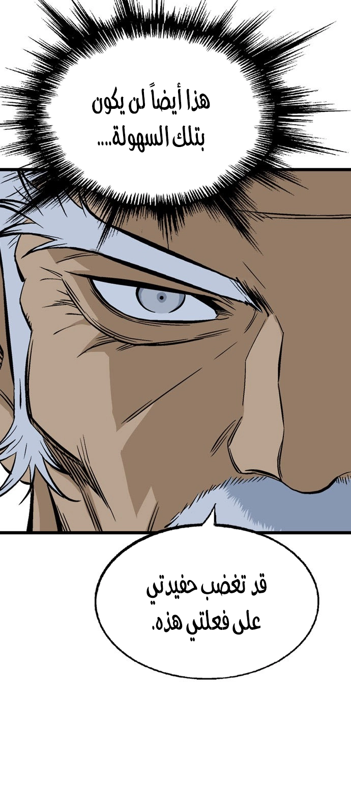 Read Gosu ar Manga Online