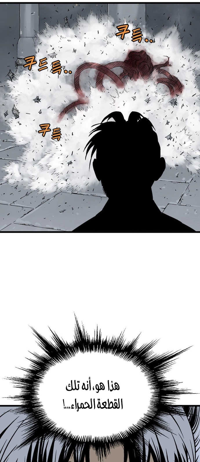 Read Gosu ar Manga Online