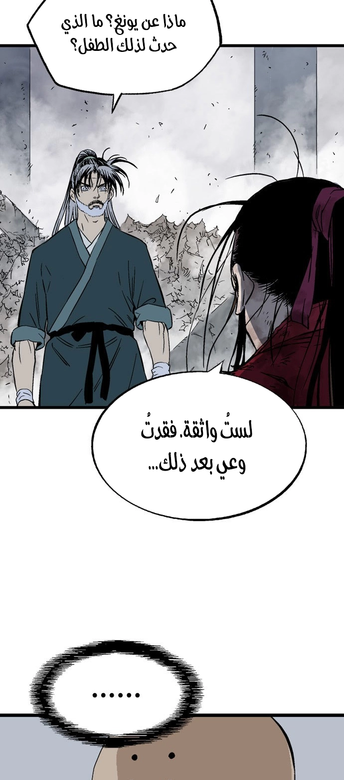 Read Gosu ar Manga Online