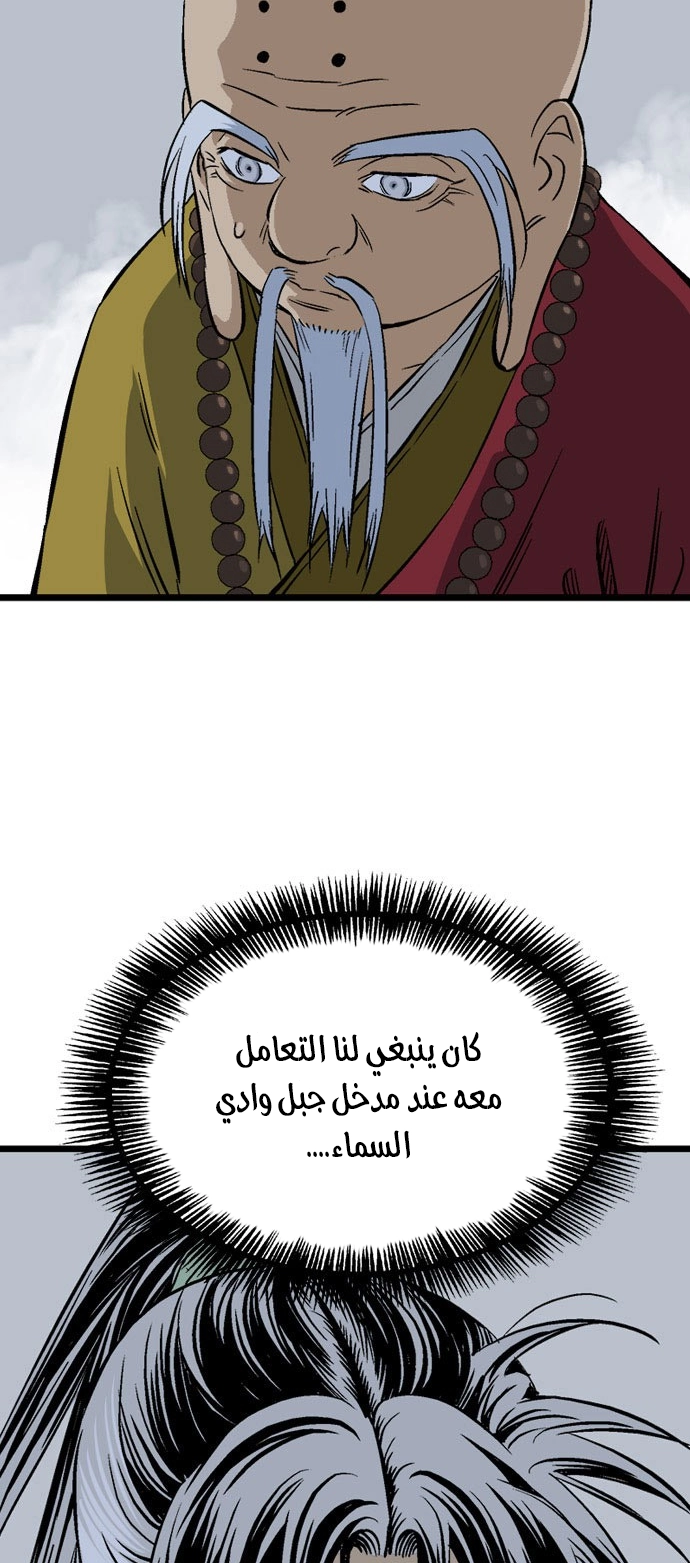 Read Gosu ar Manga Online