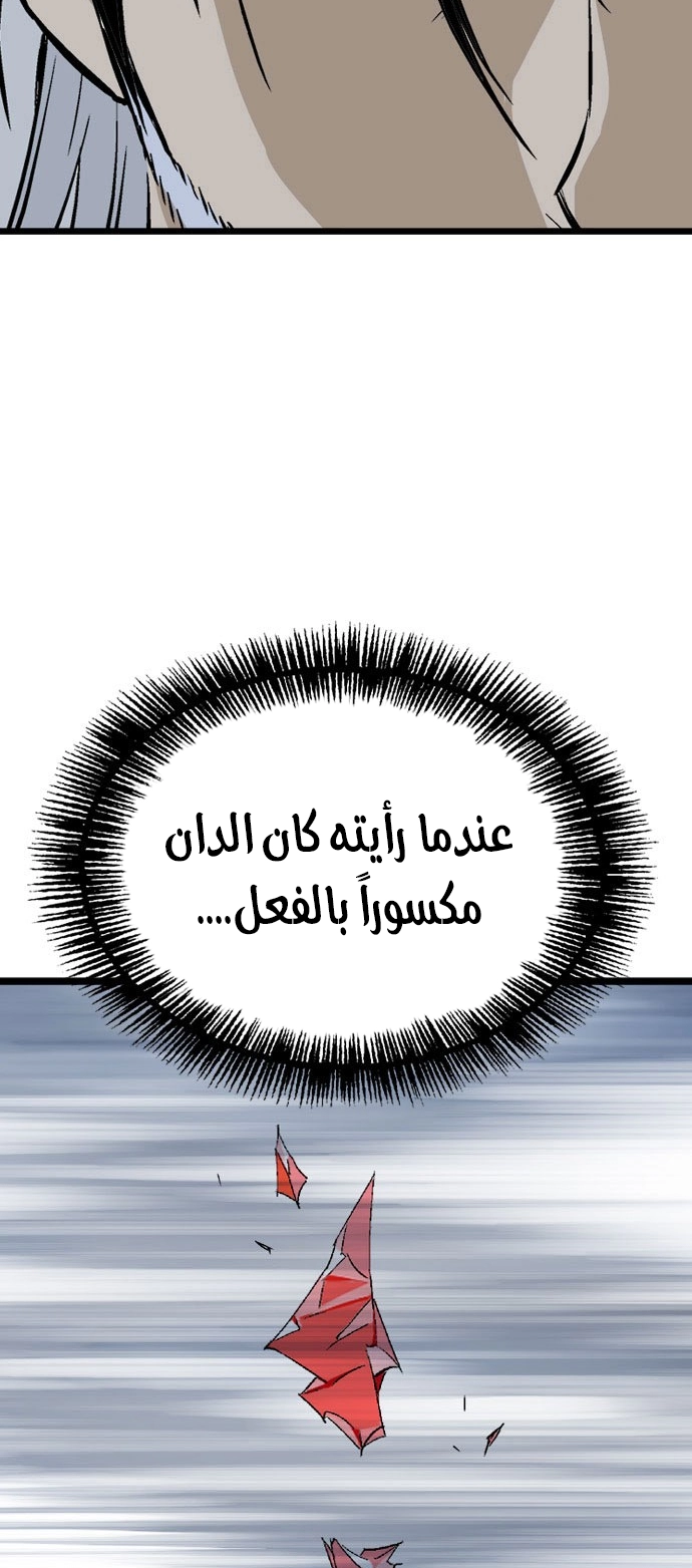 Read Gosu ar Manga Online