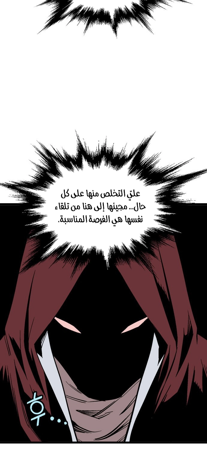 Read Gosu ar Manga Online