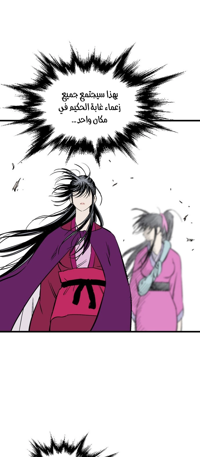 Read Gosu ar Manga Online