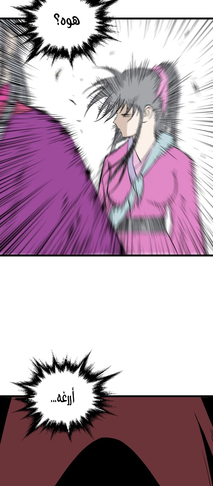 Read Gosu ar Manga Online