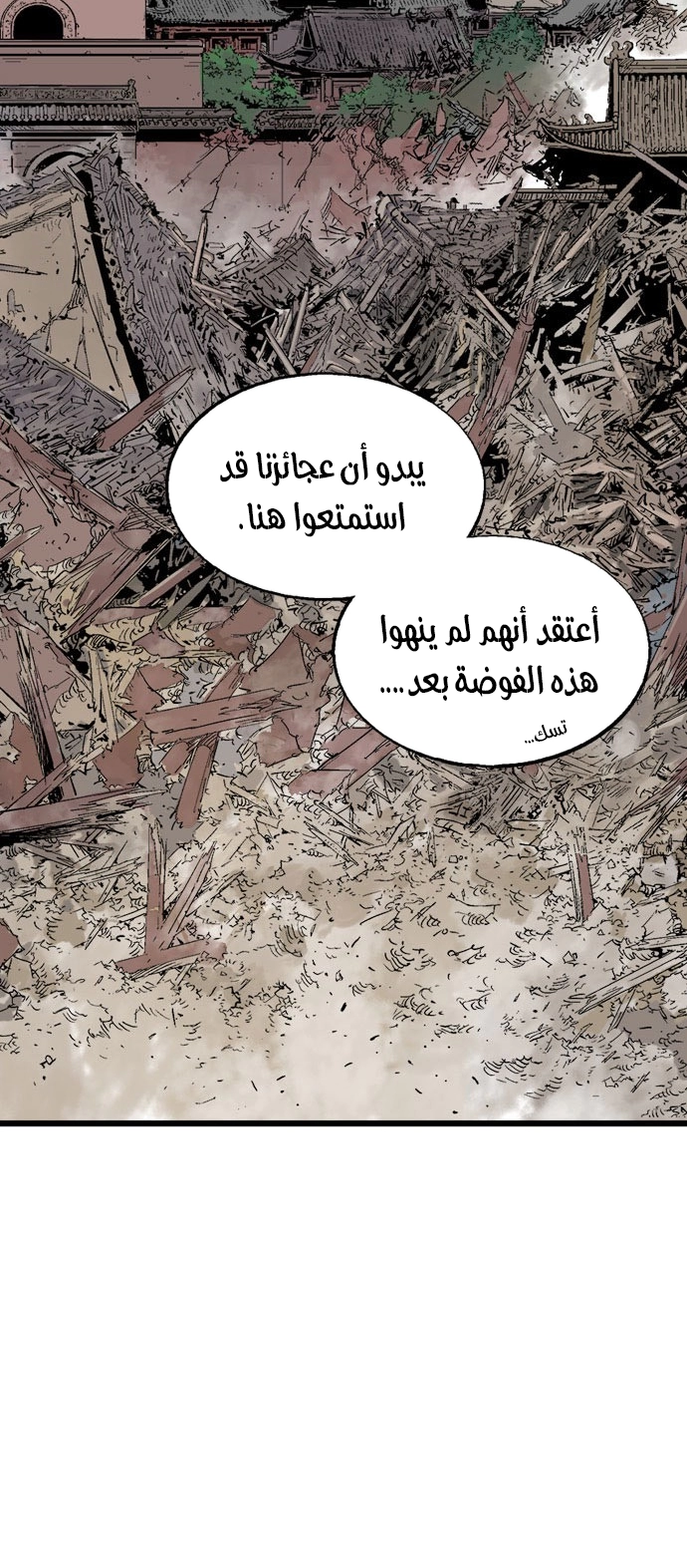 Read Gosu ar Manga Online