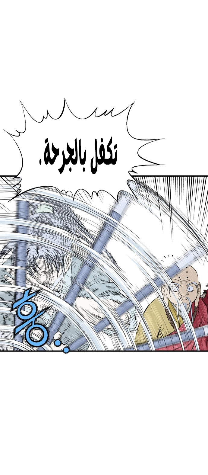 Read Gosu ar Manga Online