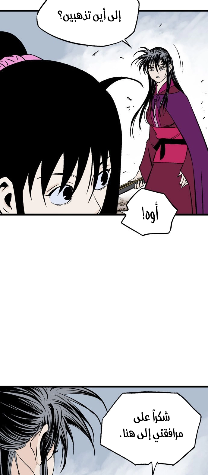 Read Gosu ar Manga Online