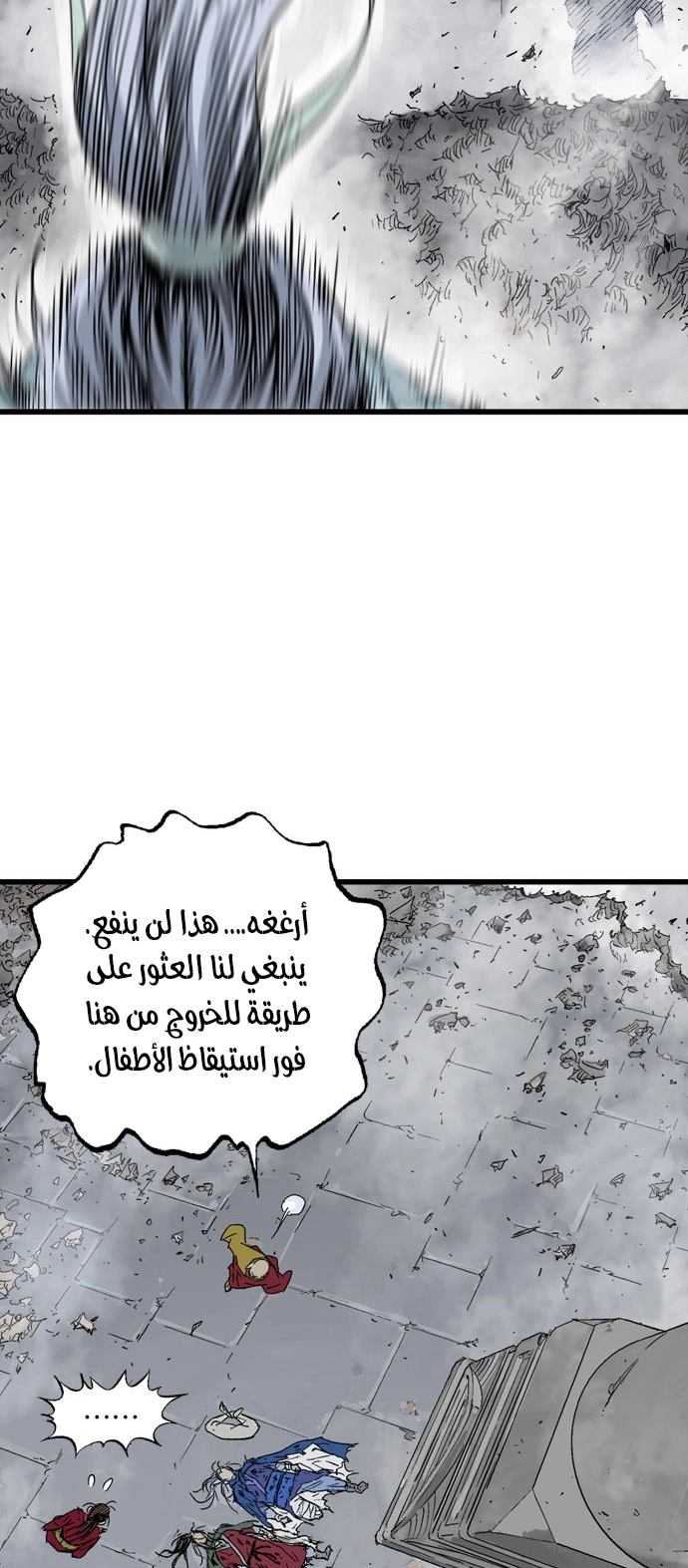 Read Gosu ar Manga Online