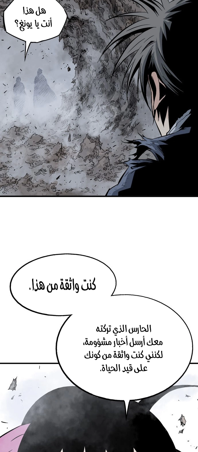 Read Gosu ar Manga Online