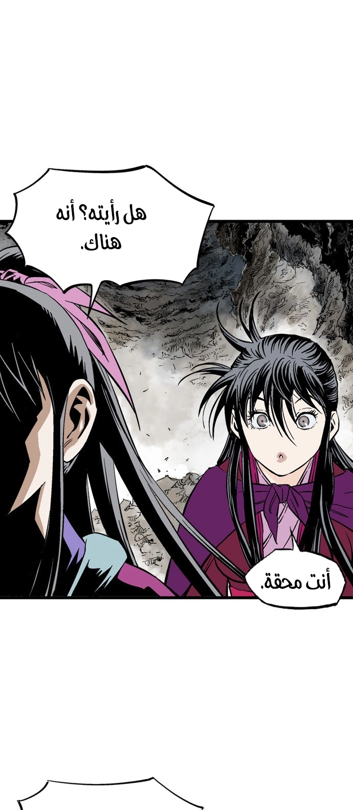 Read Gosu ar Manga Online