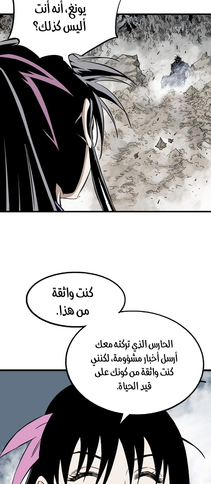 Read Gosu ar Manga Online