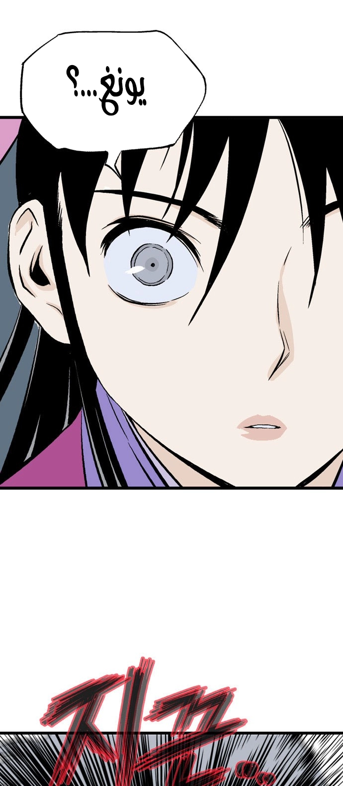 Read Gosu ar Manga Online