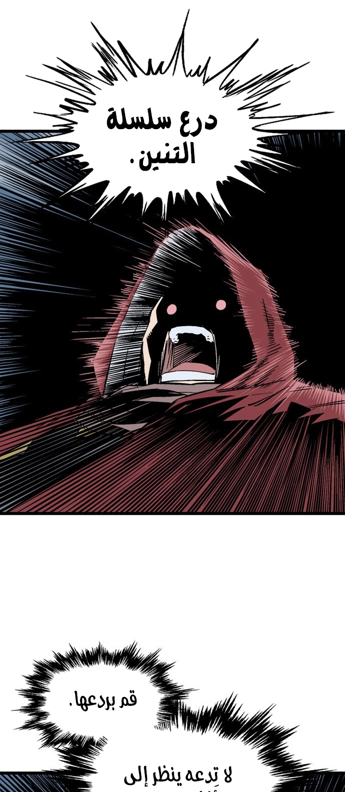 Read Gosu ar Manga Online