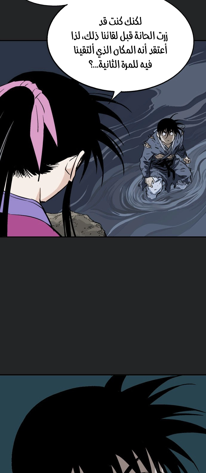 Read Gosu ar Manga Online