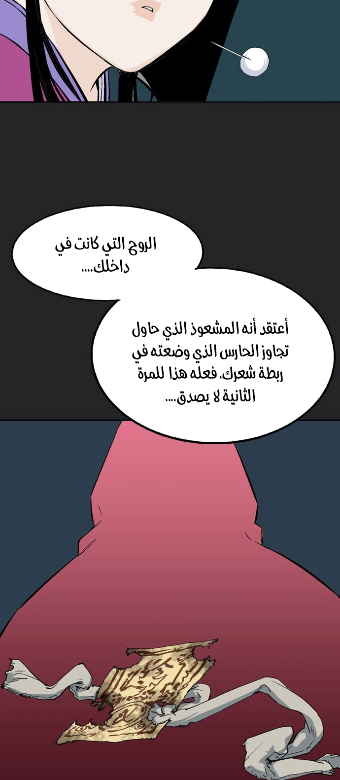 Read Gosu ar Manga Online