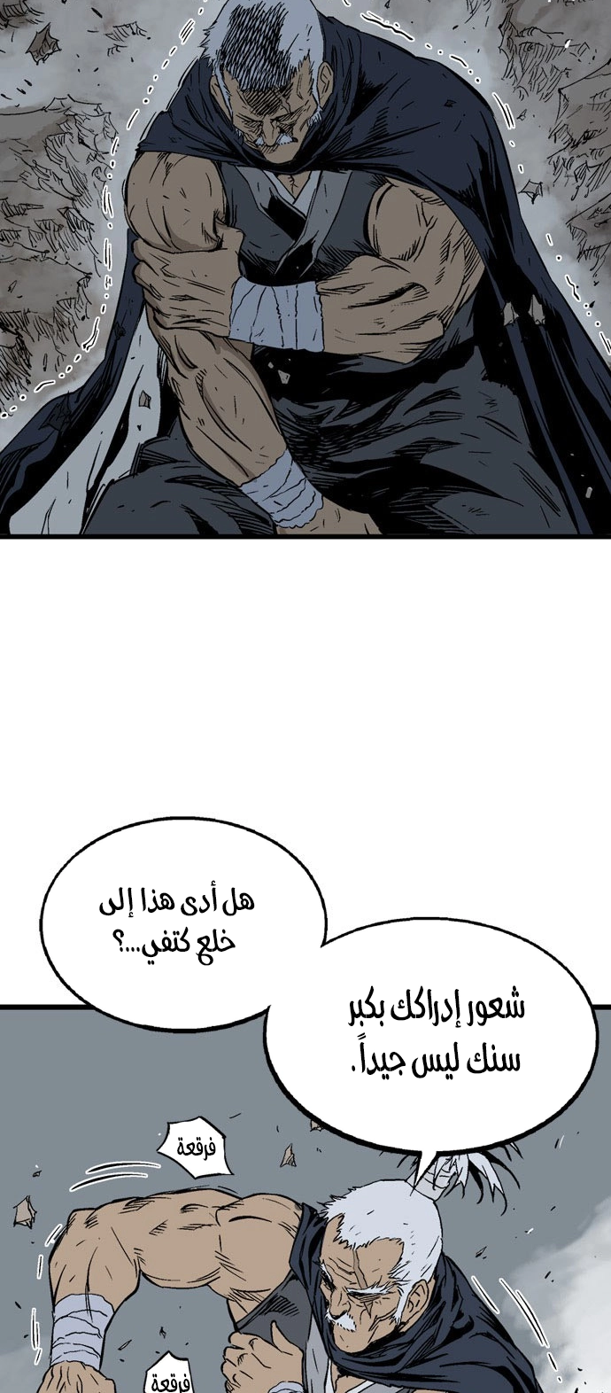 Read Gosu ar Manga Online