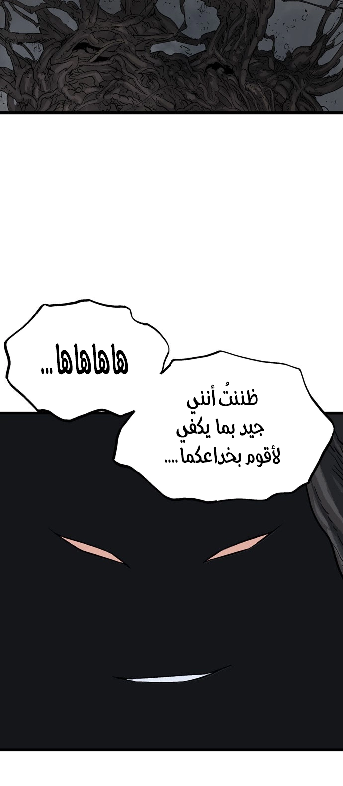 Read Gosu ar Manga Online