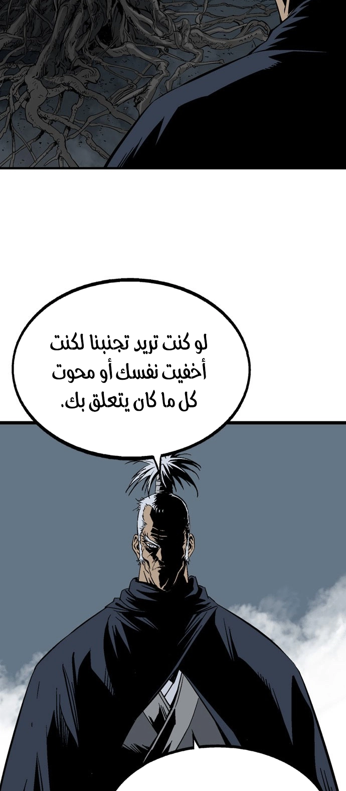 Read Gosu ar Manga Online