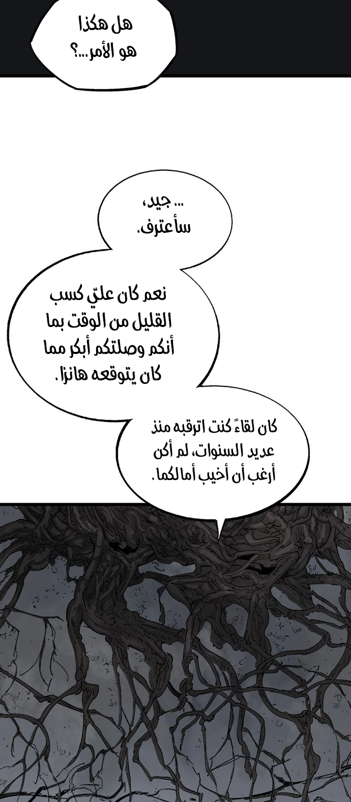 Read Gosu ar Manga Online