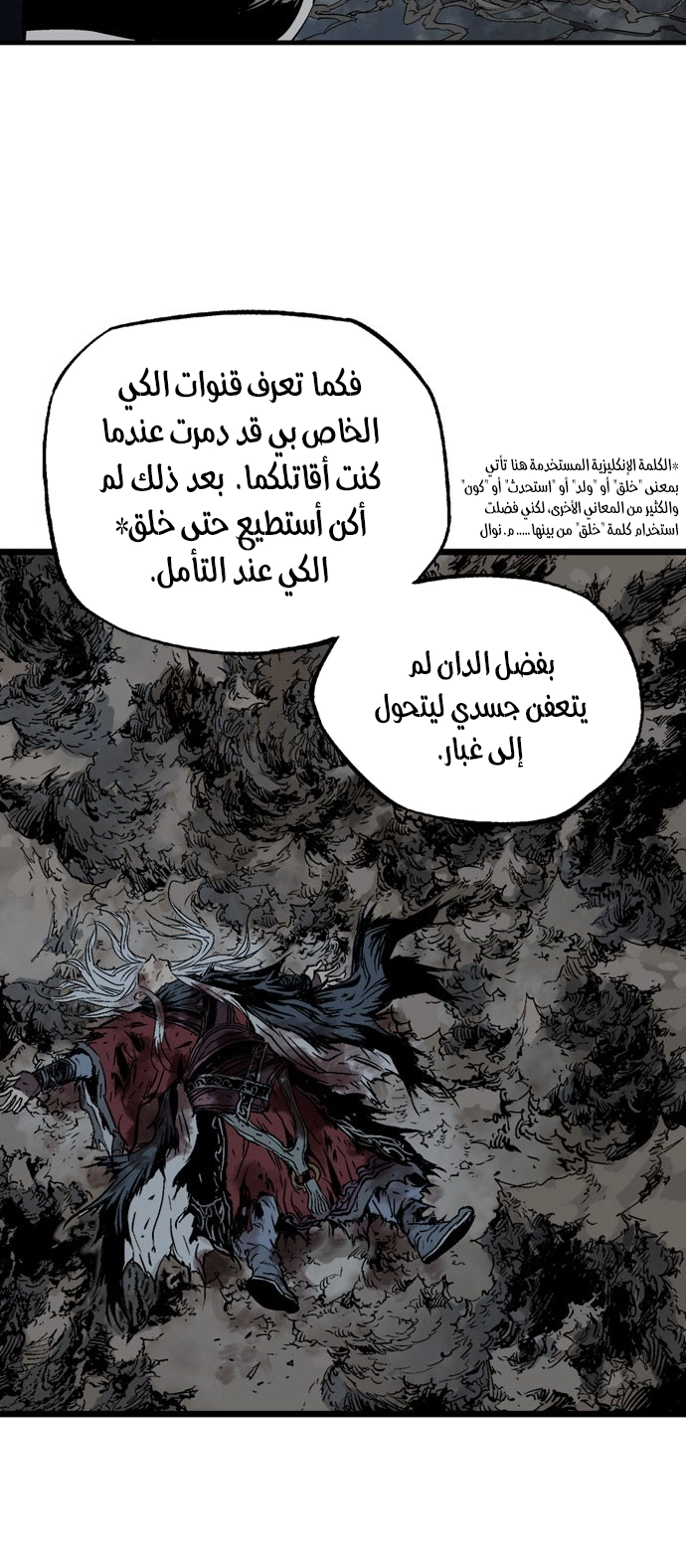 Read Gosu ar Manga Online