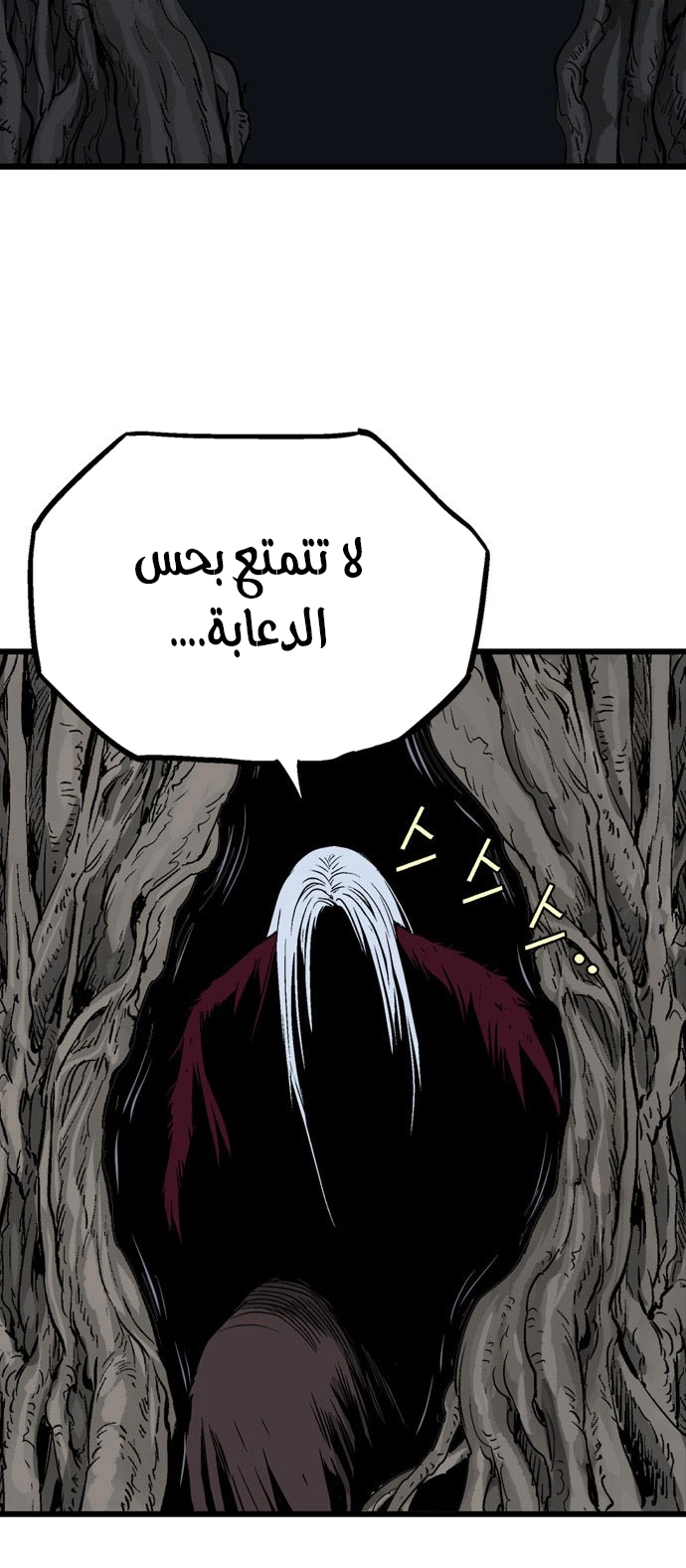 Read Gosu ar Manga Online