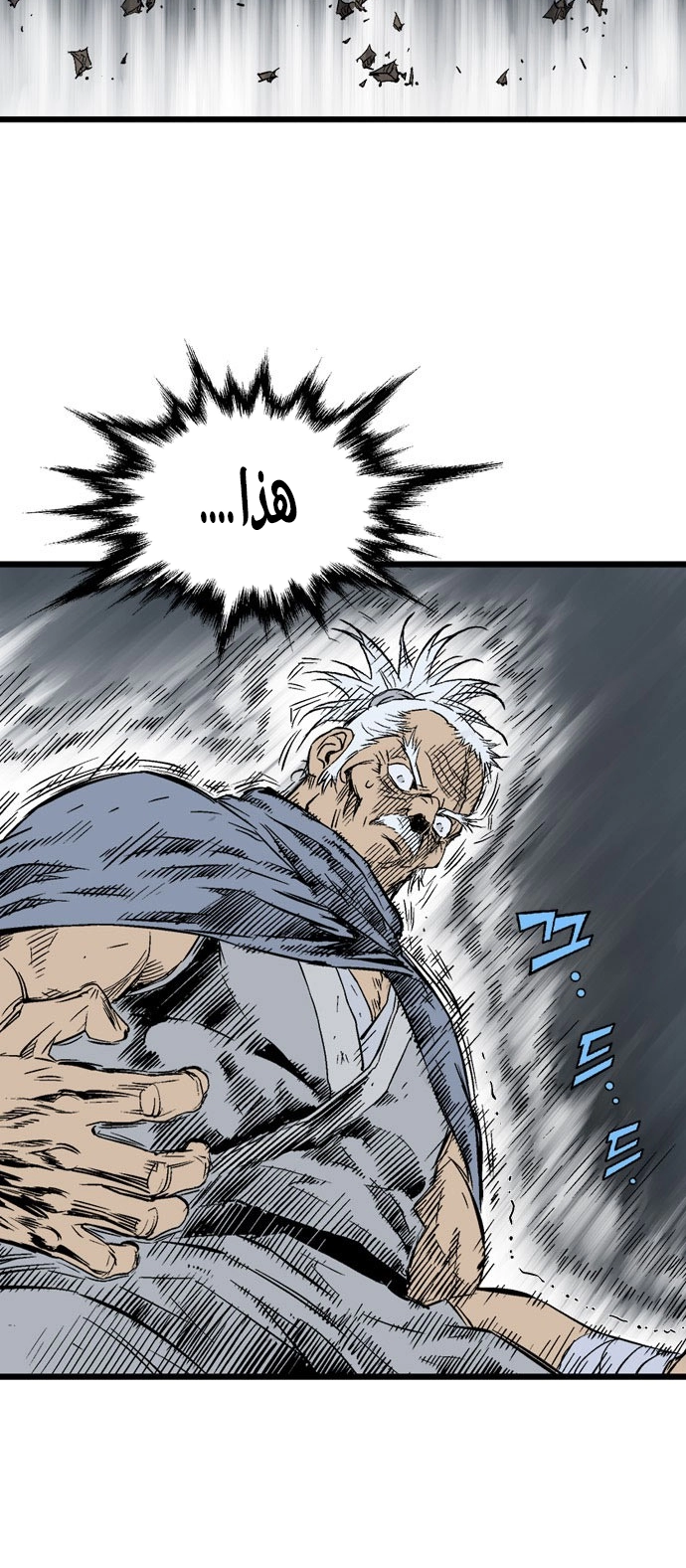 Read Gosu ar Manga Online