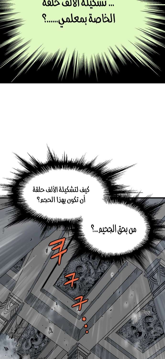 Read Gosu ar Manga Online