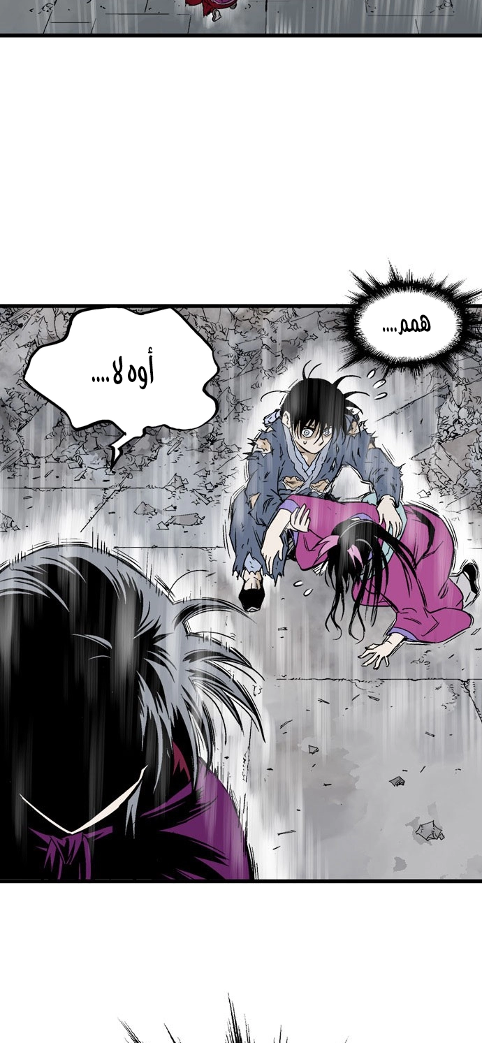 Read Gosu ar Manga Online