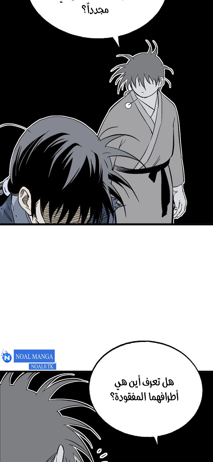 Read Gosu ar Manga Online