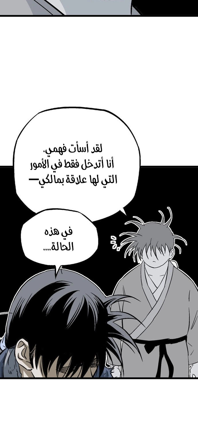 Read Gosu ar Manga Online