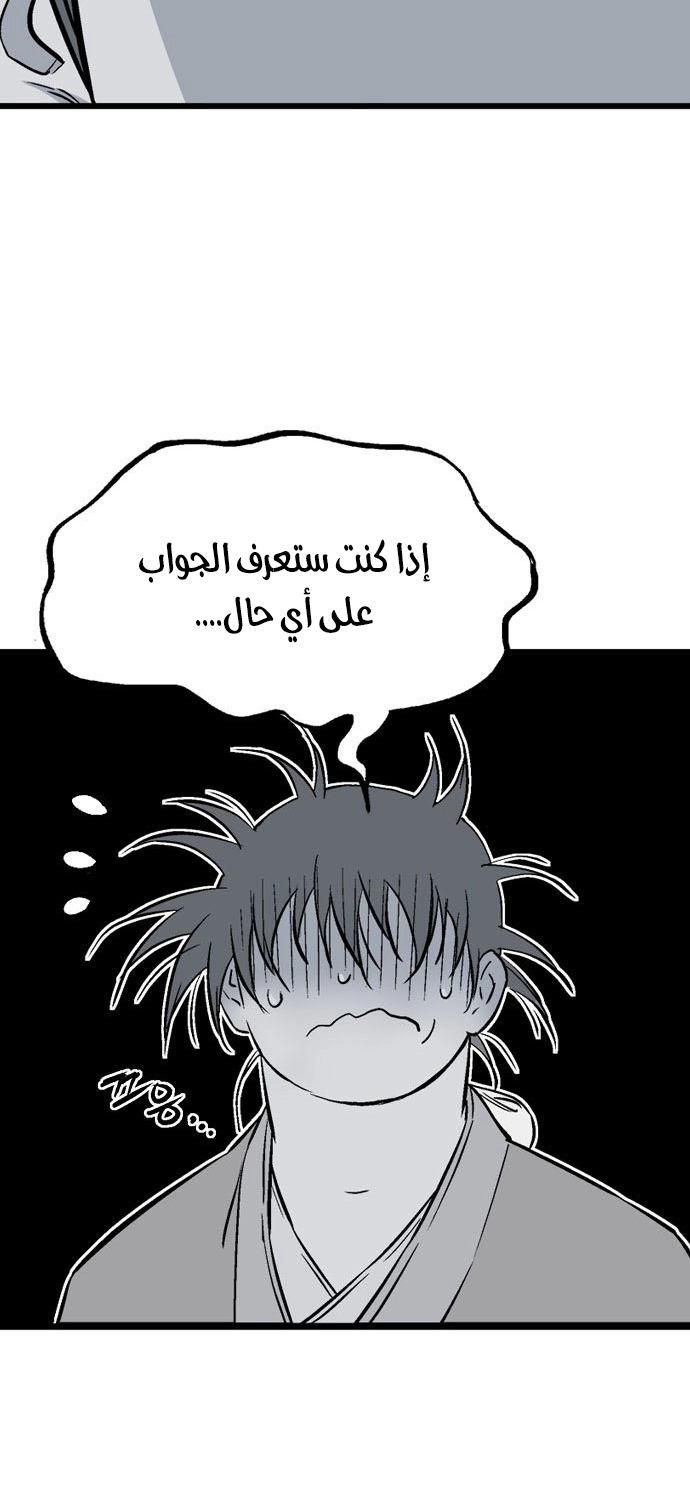 Read Gosu ar Manga Online