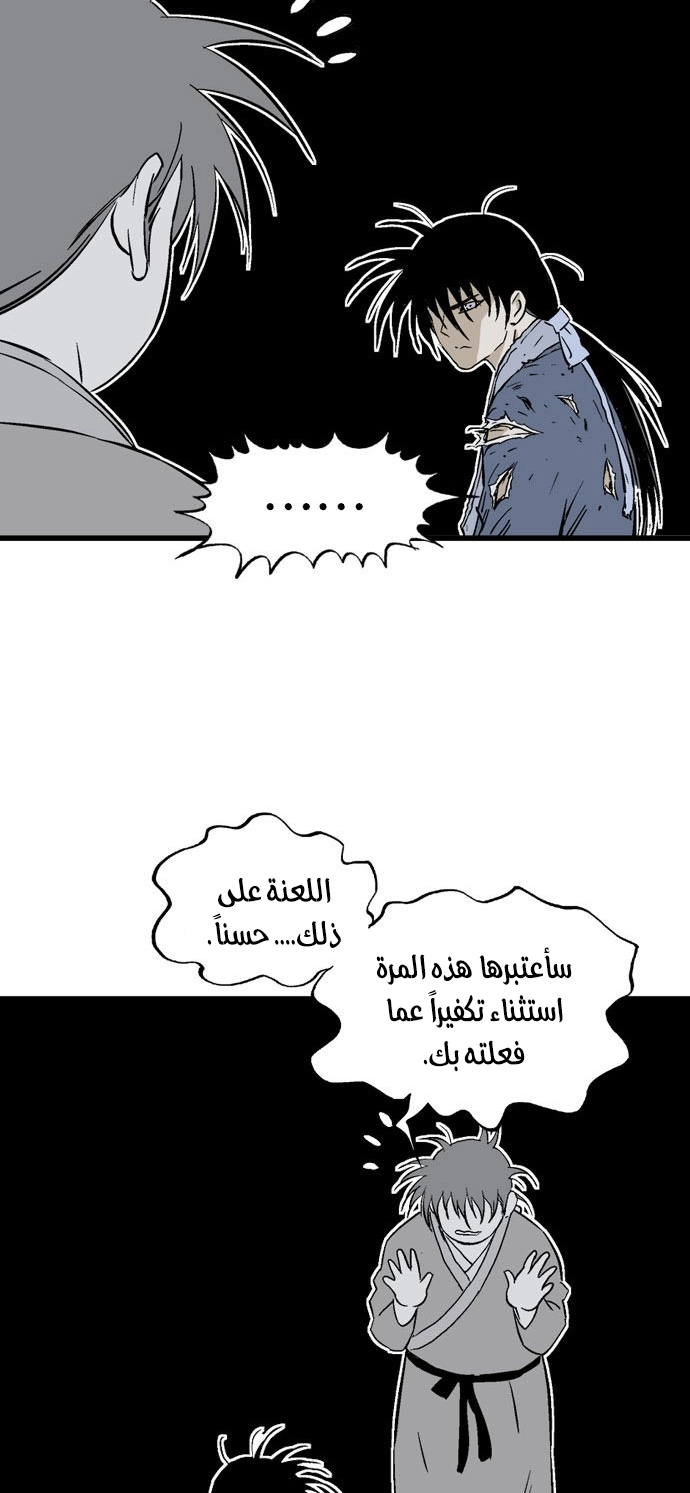 Read Gosu ar Manga Online