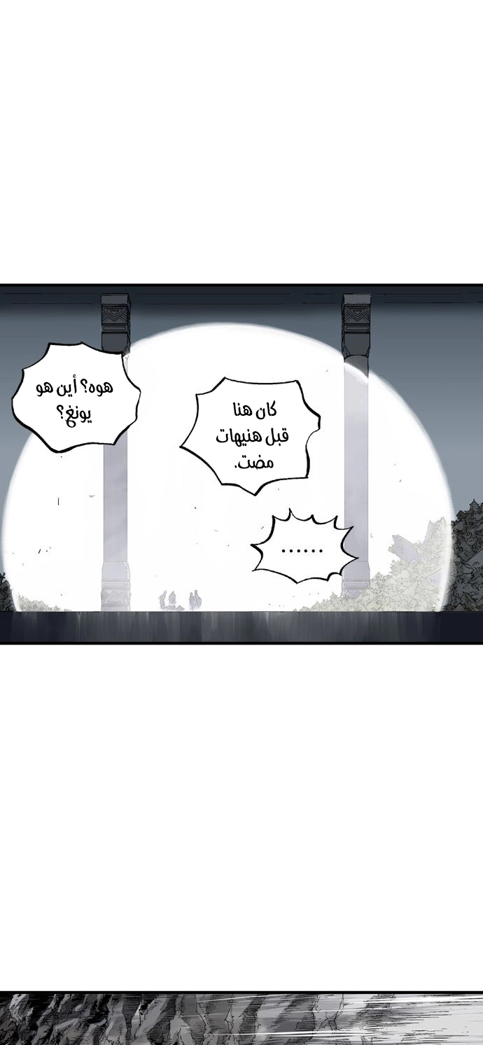 Read Gosu ar Manga Online