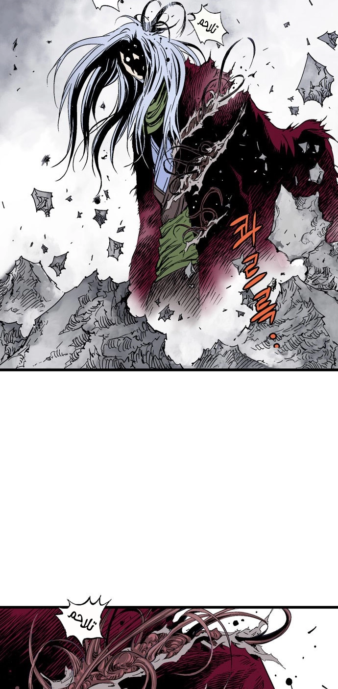 Read Gosu ar Manga Online