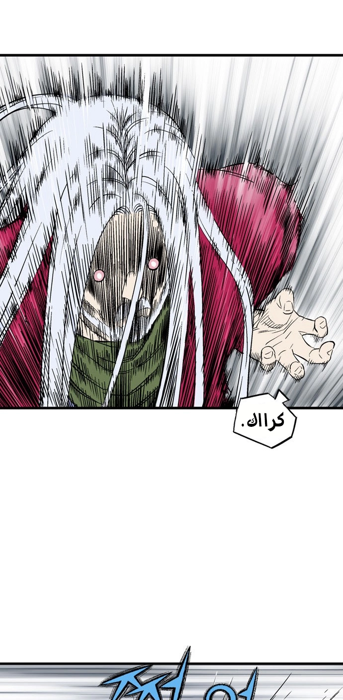 Read Gosu ar Manga Online