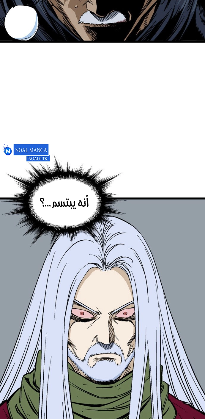 Read Gosu ar Manga Online