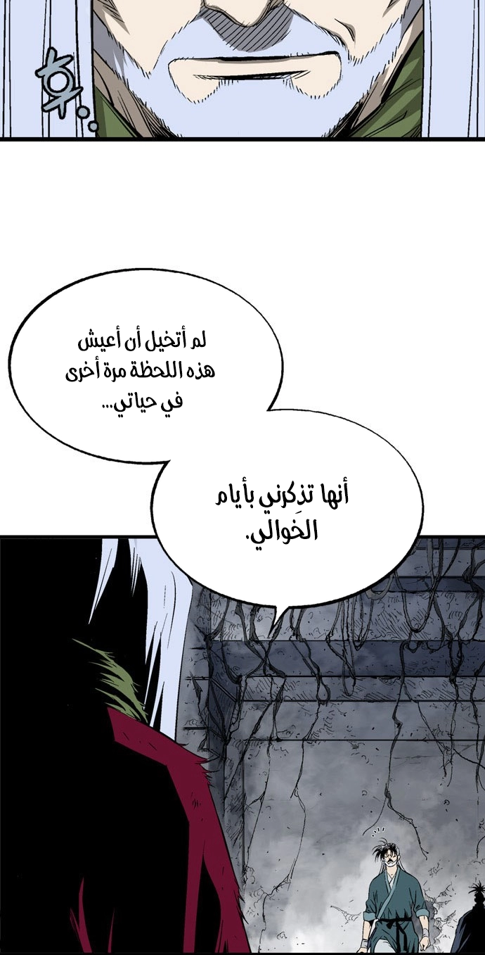 Read Gosu ar Manga Online