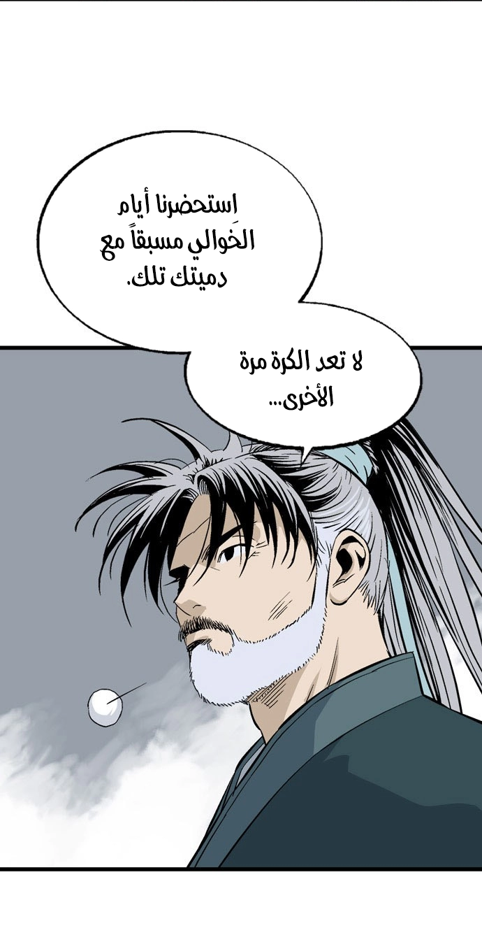 Read Gosu ar Manga Online