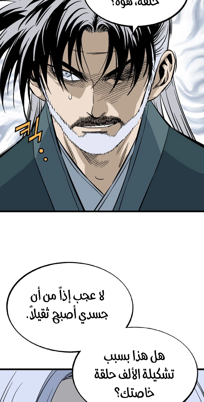 Read Gosu ar Manga Online