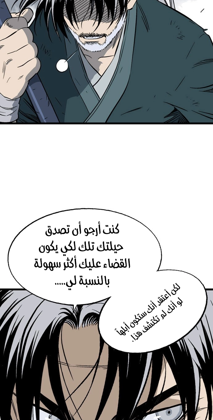 Read Gosu ar Manga Online