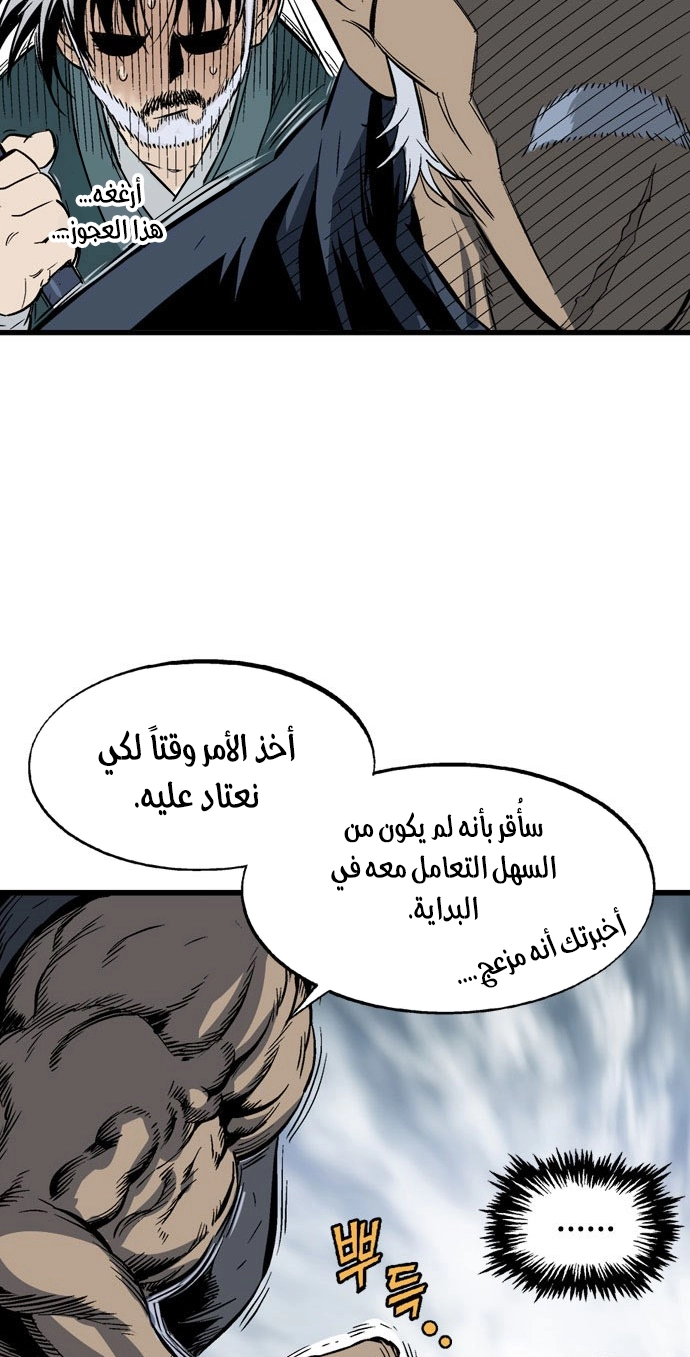 Read Gosu ar Manga Online