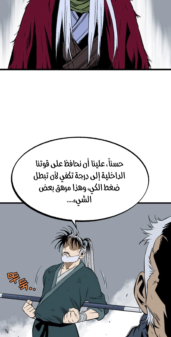 Read Gosu ar Manga Online