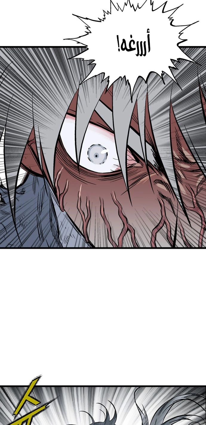 Read Gosu ar Manga Online