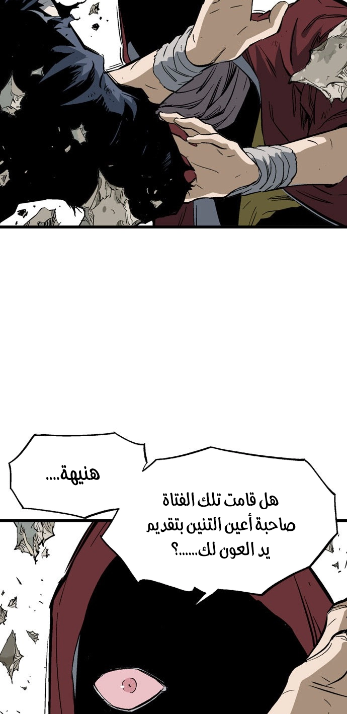 Read Gosu ar Manga Online