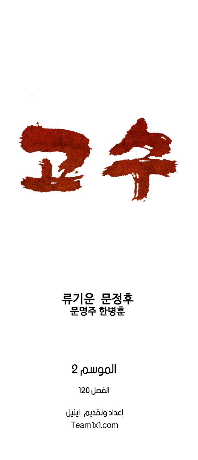 Read Gosu ar Manga Online