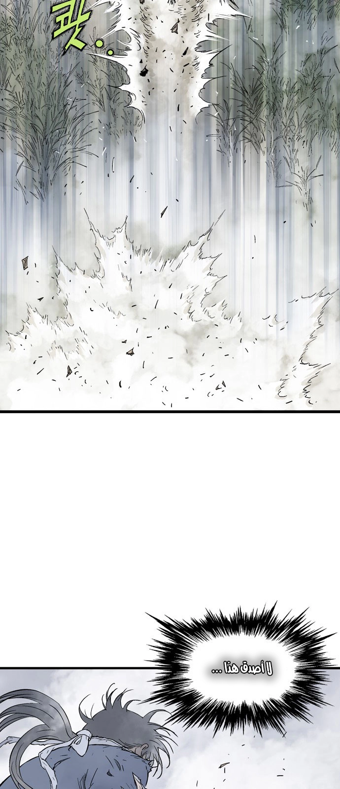 Read Gosu ar Manga Online